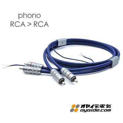 Oyaide PA-2075-RR câble phono